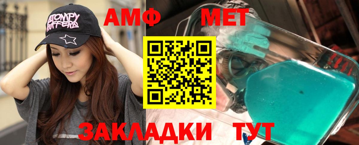 Амфетамин  Вход с VPN  OMG вход  Амфетамин Розовый  Йошкар-Ола 