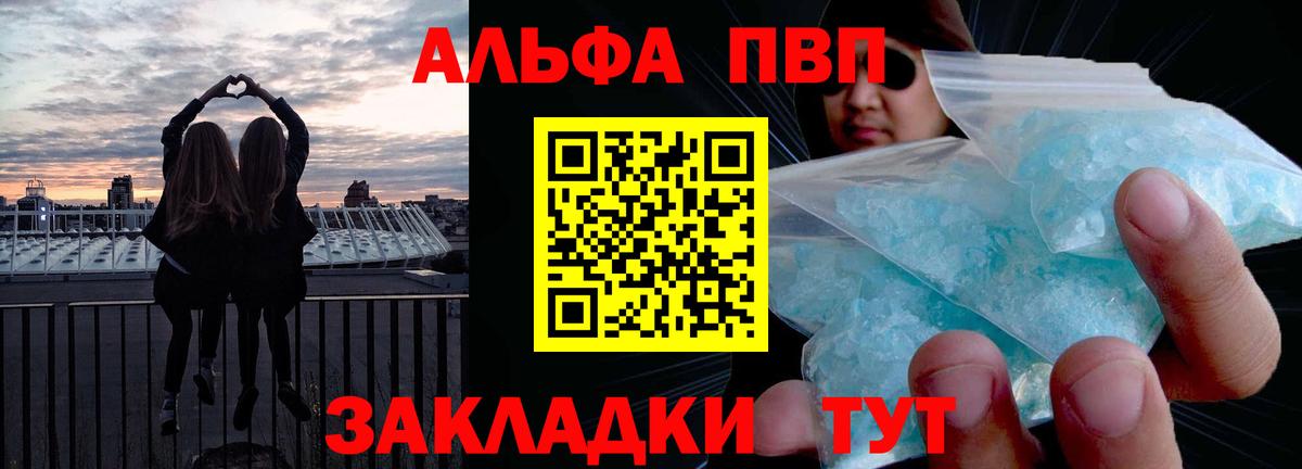 Alpha-PVP крисы CK Йошкар-Ола