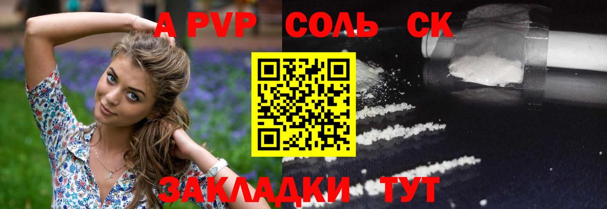Альфа ПВП крисы CK  А ПВП СК КРИС  Альфа ПВП СК  Йошкар-Ола  Альфа ПВП  Вход с VPN 