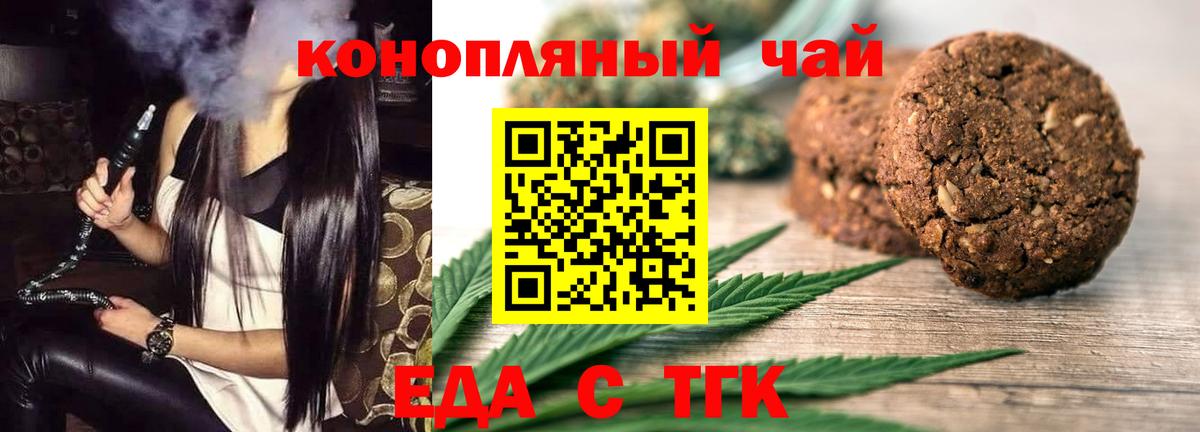 Йошкар-Ола  Cannafood конопля  Вход с VPN 