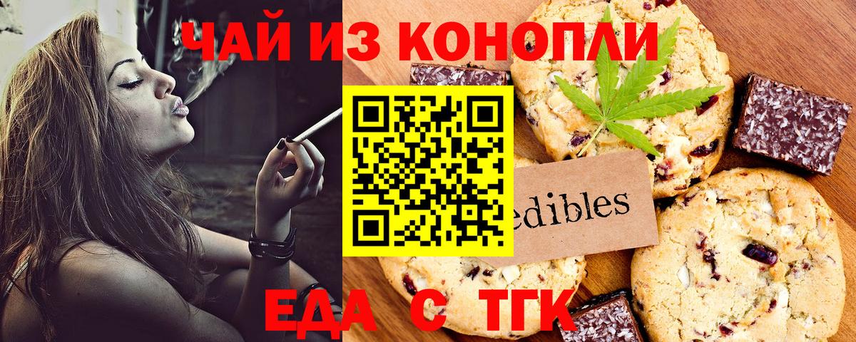 Canna-Cookies конопля Йошкар-Ола