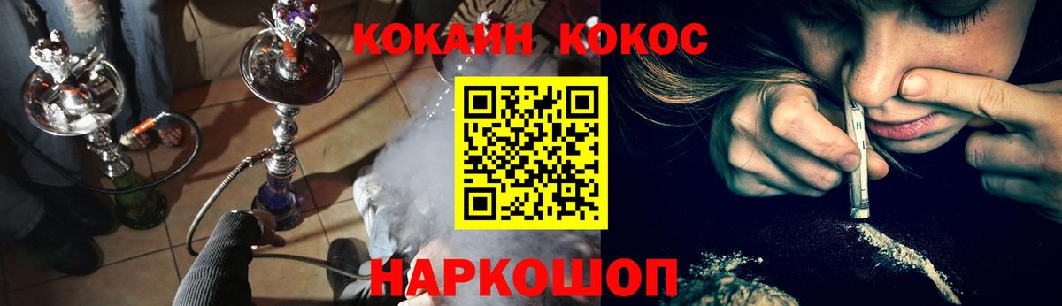 Cocaine VHQ  Вход с VPN  Cocaine Эквадор  Йошкар-Ола 