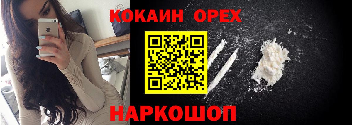 Кокаин Боливия Йошкар-Ола
