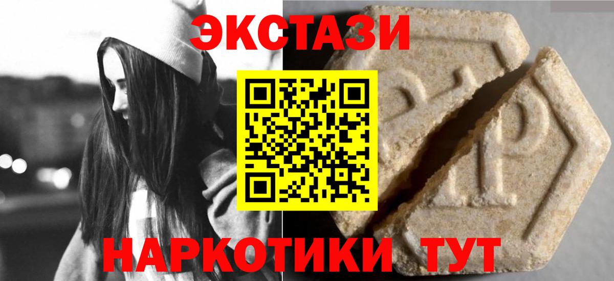 Ecstasy VHQ Йошкар-Ола