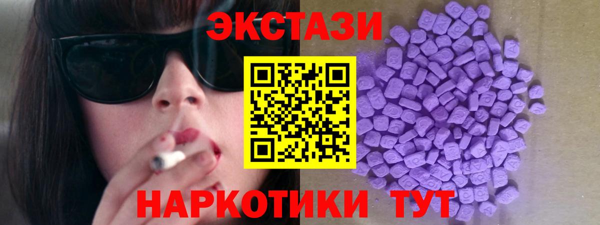 ЭКСТАЗИ таблы  Экстази  Йошкар-Ола  ЭКСТАЗИ диски  Вход с VPN 