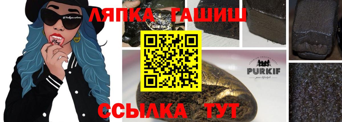 дарнет шоп  Вход с VPN  Йошкар-Ола  ГАШ AMNESIA HAZE  ГАШИШ хэш  Гашиш 