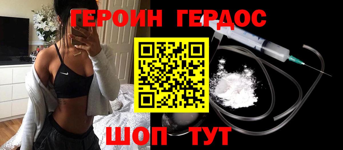 ГЕРОИН афганец Йошкар-Ола