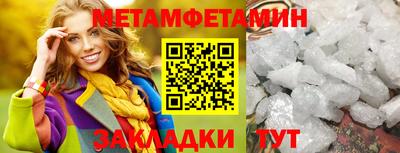 первитин Берёзовский