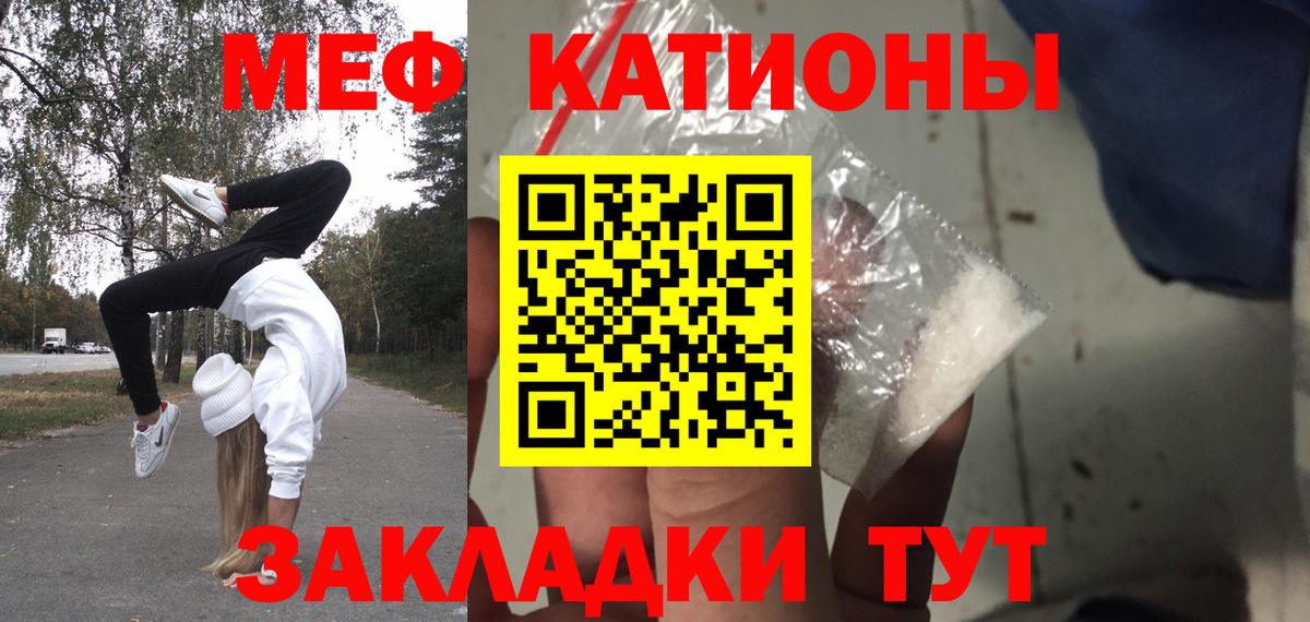 Мефедрон mephedrone  Вход с VPN  МЯУ-МЯУ  Йошкар-Ола 