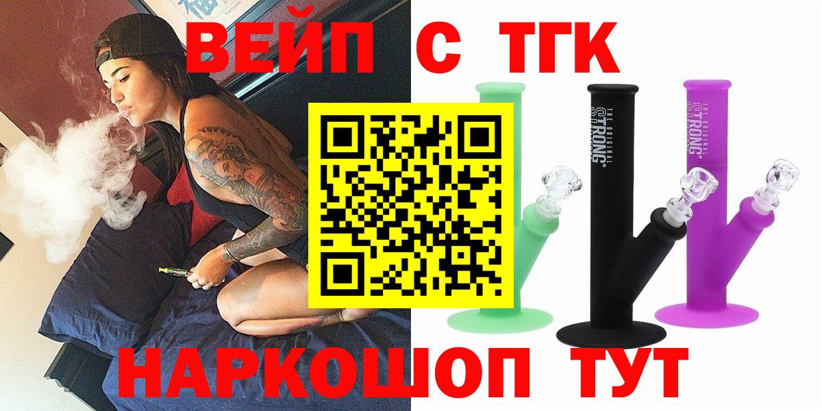 ТГК THC oil Йошкар-Ола